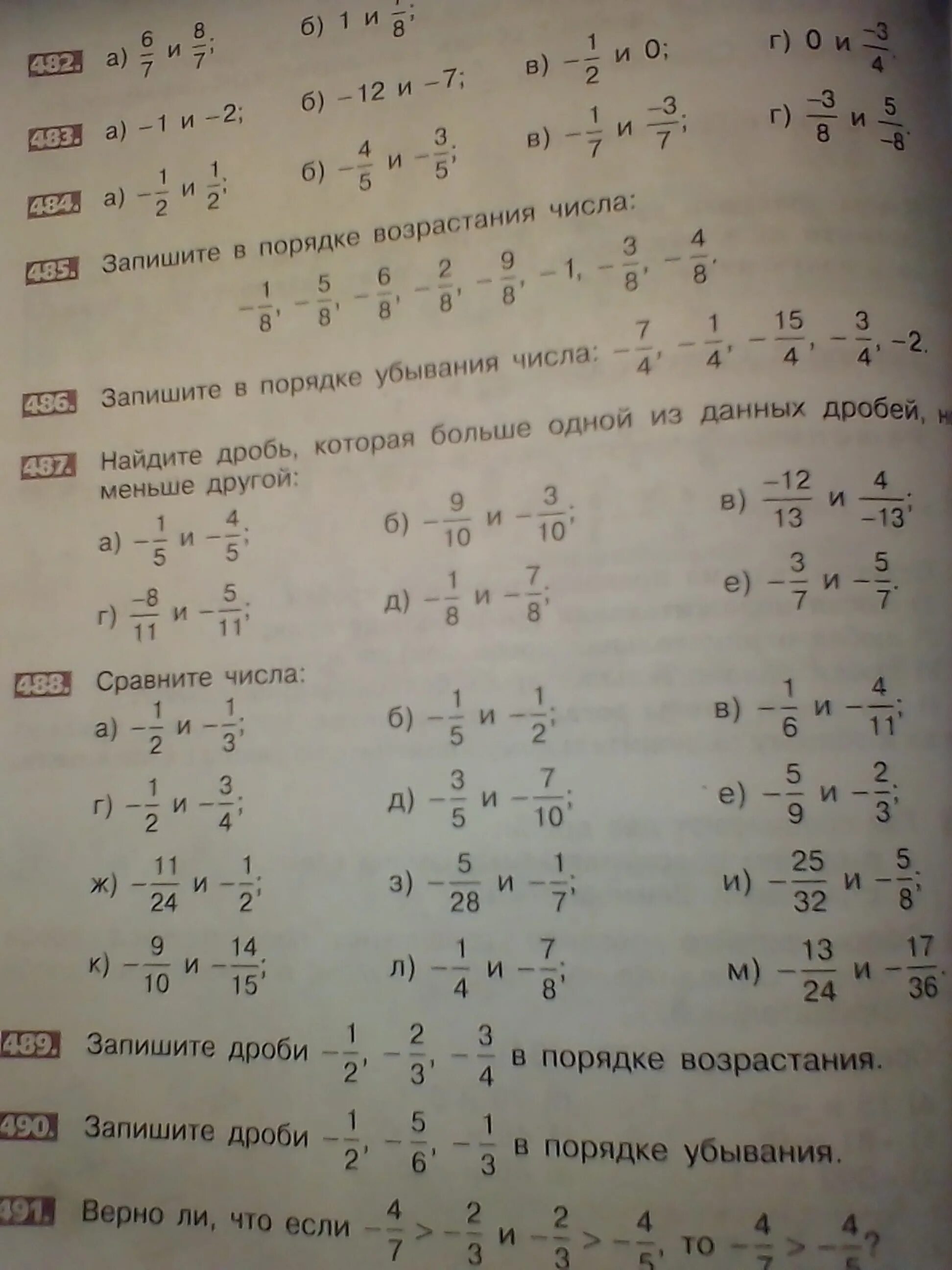 Найдите дробь. Большие дроби. Дроби которые больше 1. Какая из данных дробей наибольшая.