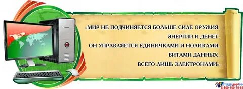 Высказывания про информатику