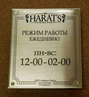 Примеры информационных табличек