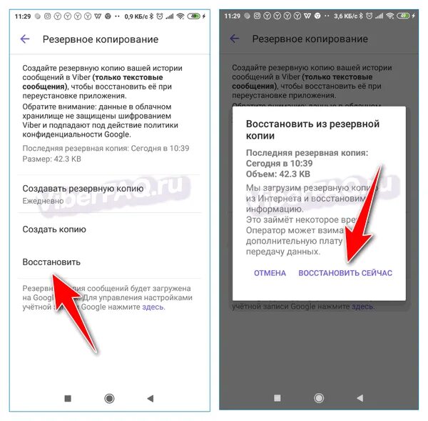 Как восстановить в телефоне удаленные чаты. Как вернуть удаленный чат. Восстановить удаленные сообщения в вайбере. Восстановить чаты Резервное копирование. Можно ли после резервного копирования восстановить данные.