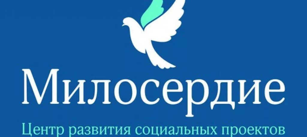 милосердие ру. центр милосердия. добровольцы службы милосердия. милосердие картинки. доброе дело логотип.