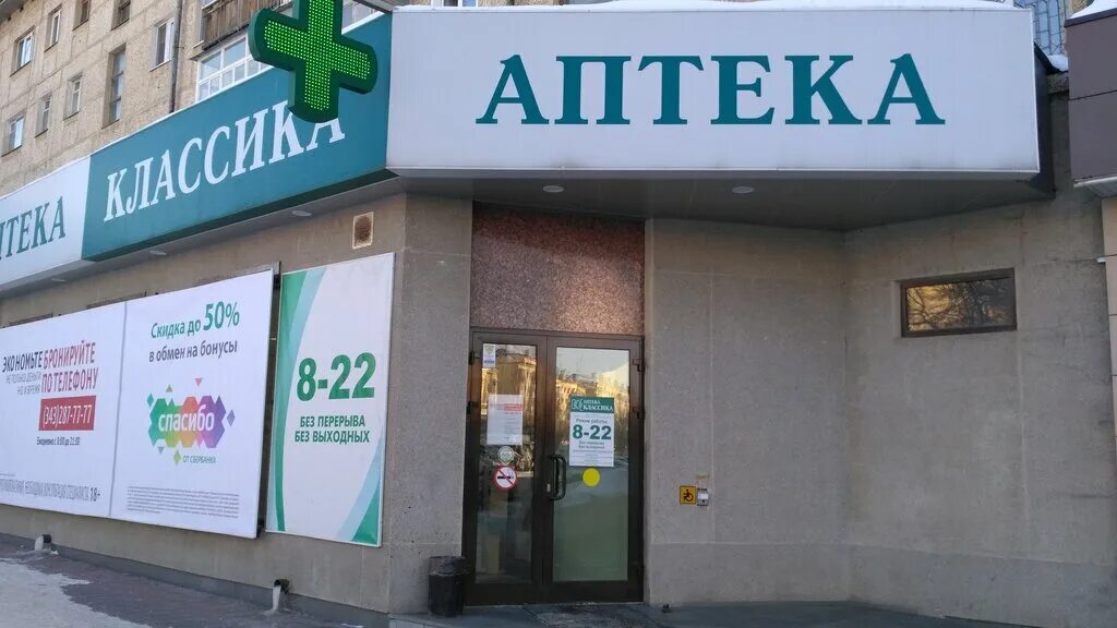 верхняя пышма аптеки адреса. аптека 66 верхняя пышма интернет магазин. аптека су. верхняя пышма аптеки адреса. аптека 66 плюс новоуральск.