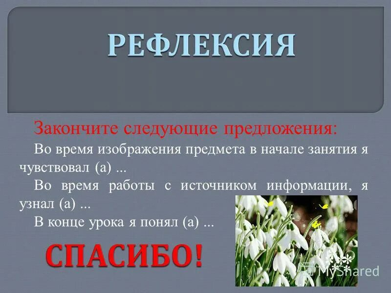 Дополнить предложение. Закончи следующие тексты. Закончите следующее предложение часовой это. Закончи предложение. Закончите следующее предложение часовой это.