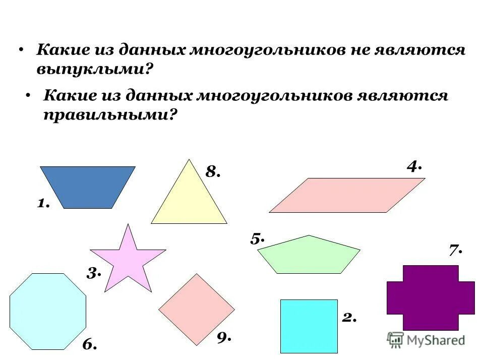 Названия многоугольников. Фигуры являющиеся многоугольниками. Правильный многоугольник. Какой многоугольник называется правильным. Многоугольник имеет 3 стороны