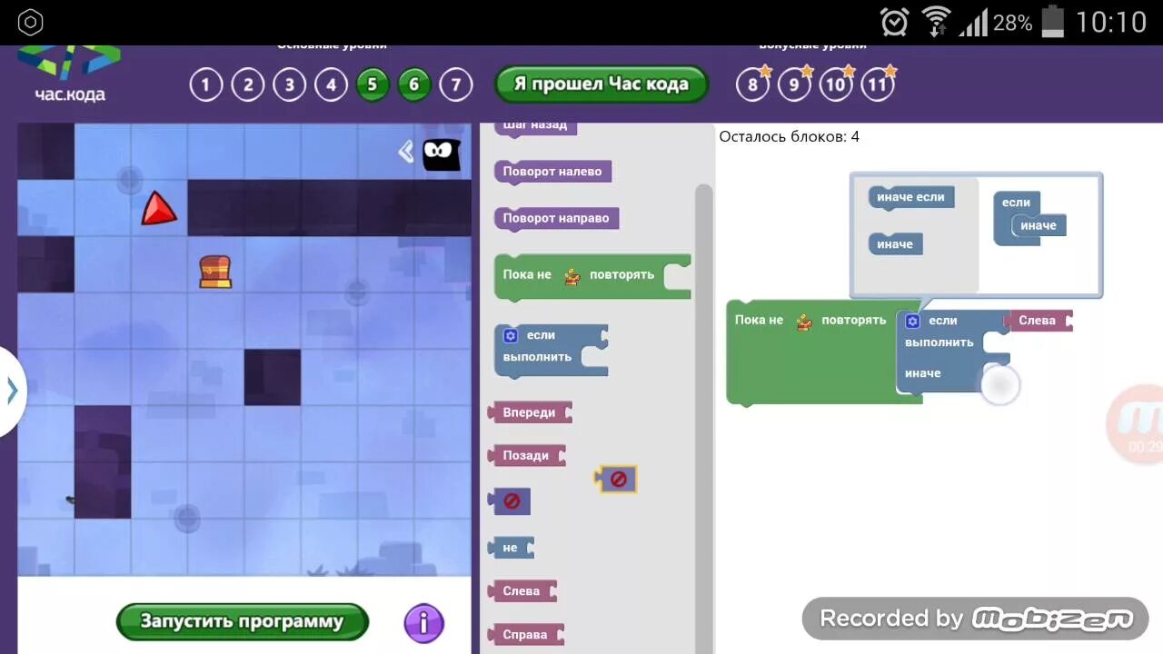 Час кода. Час кода игра. Час кода уровни. Час кода робот. Прошел час кода