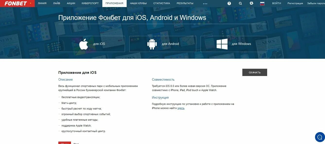 Фонбет контора личный кабинет. Фонбет горячая линия. Фонбет не заходит на сайт. Букмекерская контора ставки. Что нужно для регистрации в Фонбет.