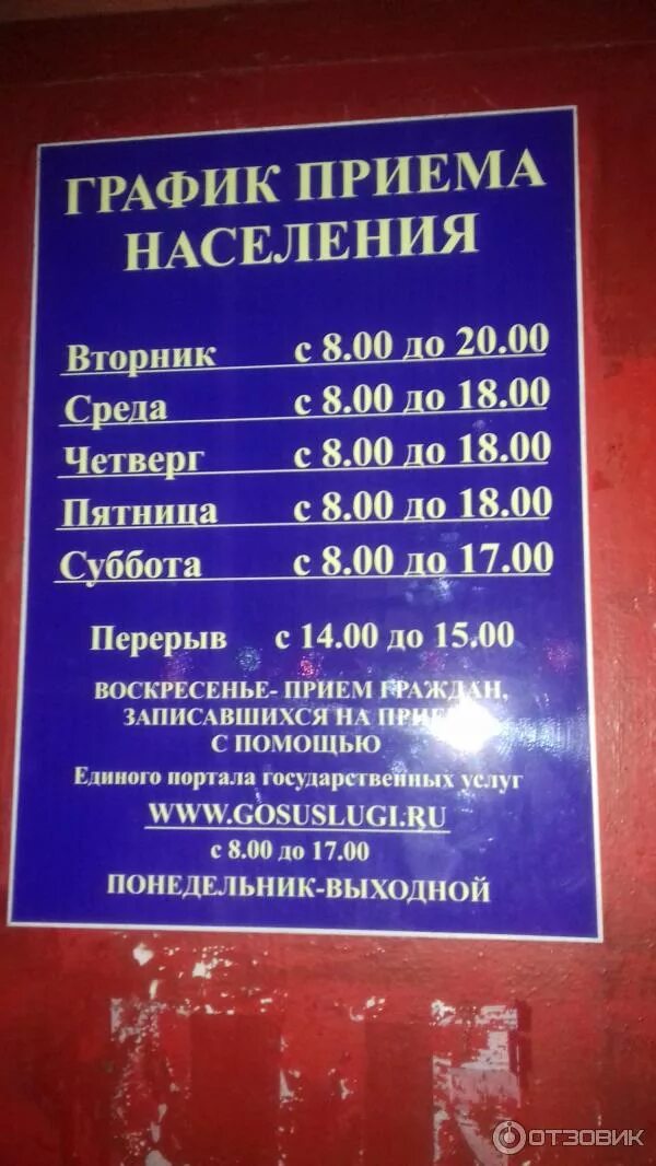 Отзыв о МРЭО ГИБДД (Россия, Москва) 20 лет спустя. Время идёт, а МРЭО № 5 не мен