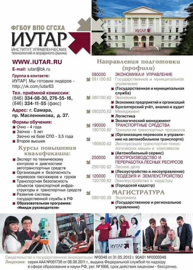 Колледжи самары после 9 класса для девушек. Нтжт новосибирский техникум железнодорожного транспорта. Поступить в колледж. Колледжи самары после 9 класса для девушек. Колледжи самары после 9 класса для девушек.