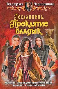 Владыки проклятых