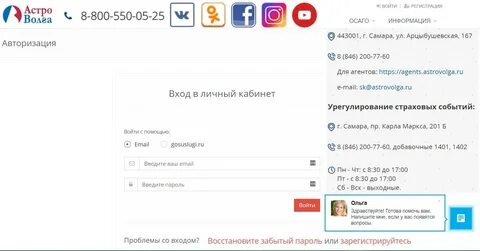 Астро авторизация