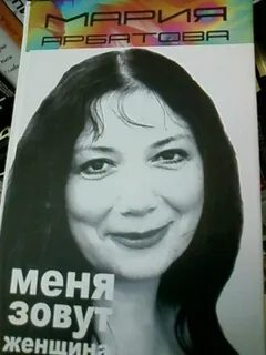 Зовут баба