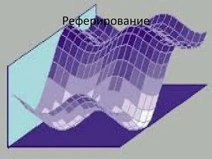 Текстовые формы свертывания информации