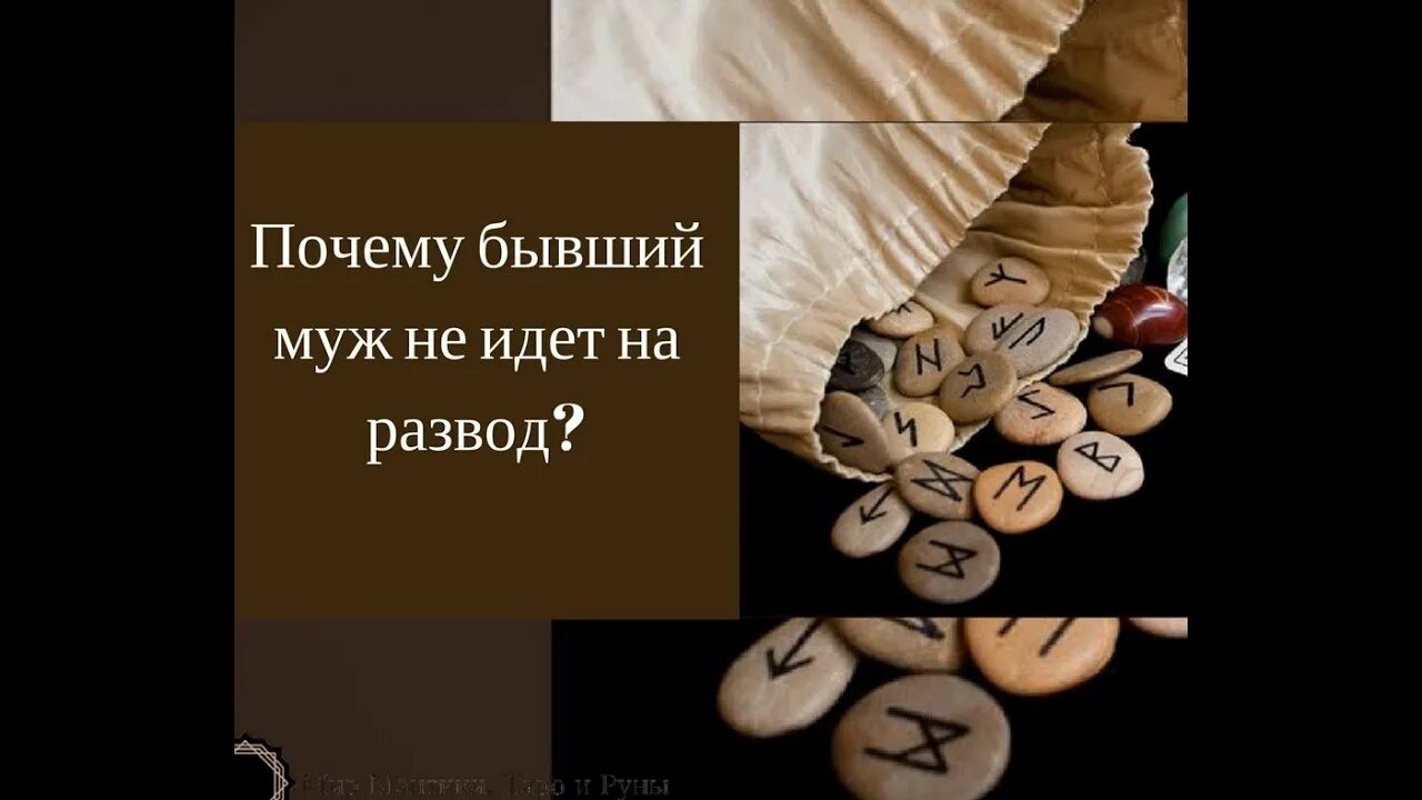 Пауза или конец отношений Таро. Пауза или конец Таро расклад. Расклад пауза или конец отношений. Расклад почему человек так поступил.