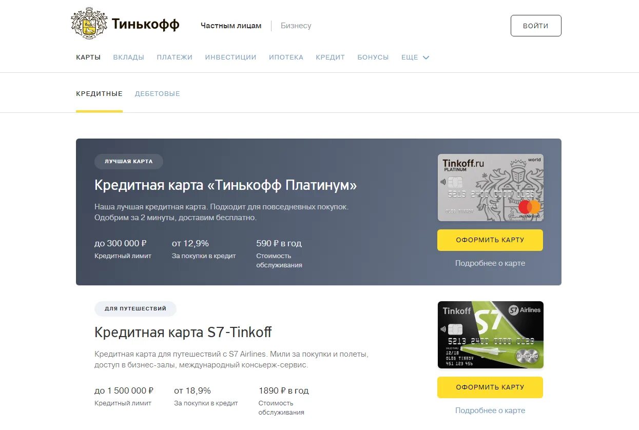 Тинькофф личный кабинет без номера телефона