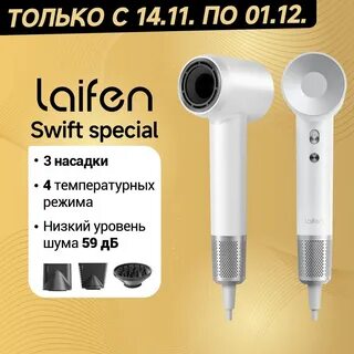 Фен laifen отзывы