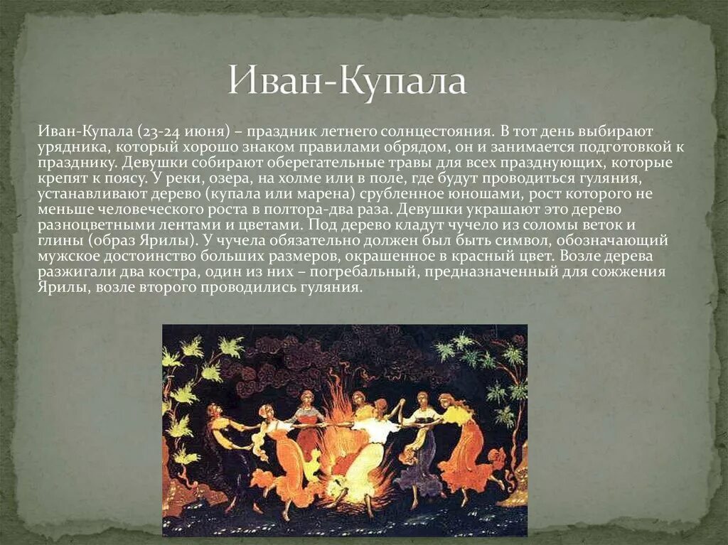 Праздники древних славян. Праздники язычество у славян. Языческие праздники древних славян. Известные языческие праздники. Праздники из язычества.