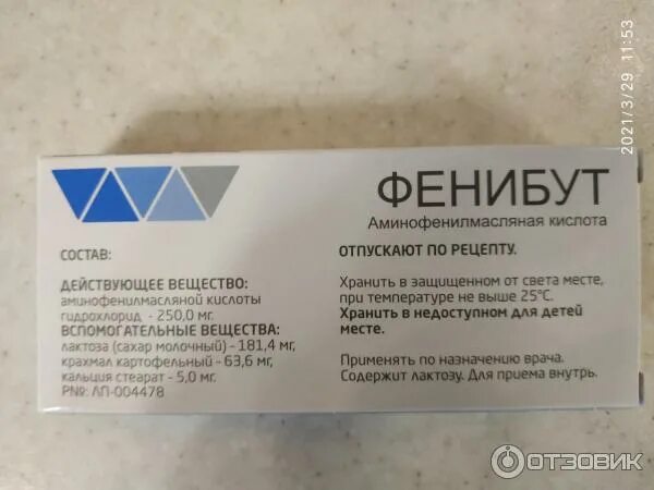 Фенибут 20мг. Фенибут 250 производитель латвия. Фенибут olainfarm производитель. Фенибут латвия олайнфарм. Фенибут 250 производитель латвия.