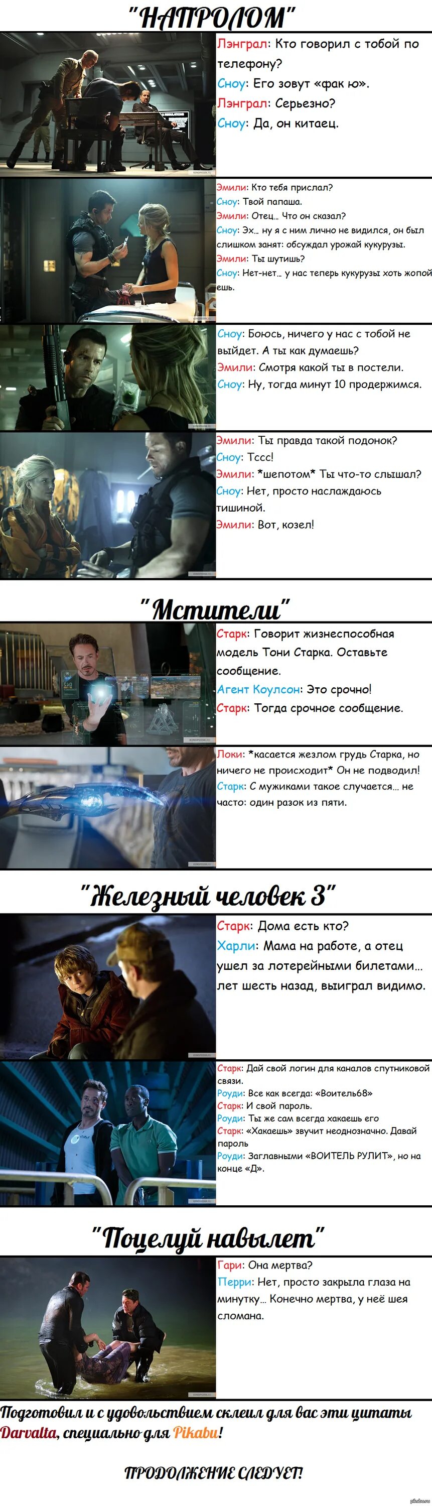Старки цитаты. Цитаты железного человека. цитаты тони старка. цитаты из железного человека. цитаты из железного человека 1.