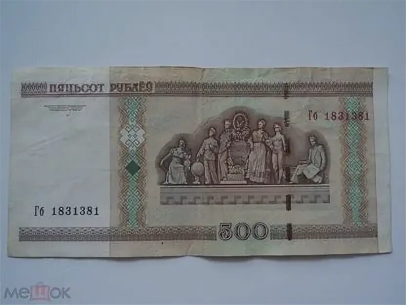 700 белорусских рублей в рубли. 700 белорусских рублей в рубли. 100 белорусских рублей в российских. Двести белорусских рублей фото. 2000 белорусских рублей.