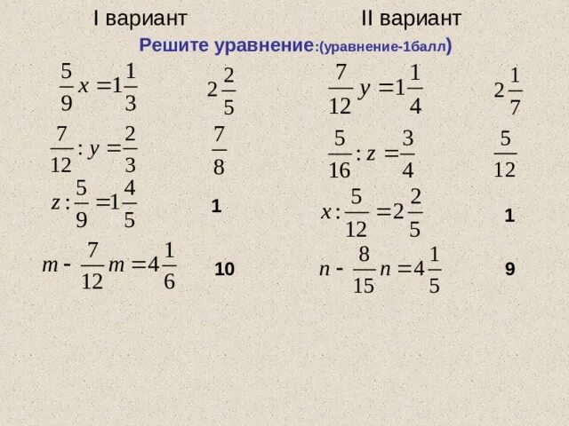 Дроби и деление дробей уравнения 5 класс. Уравнения с обыкновенными дробями 6 класс. Решение уравнений с дробями умножение и деление. Как решать уравнения с дробями на умножение и деление.