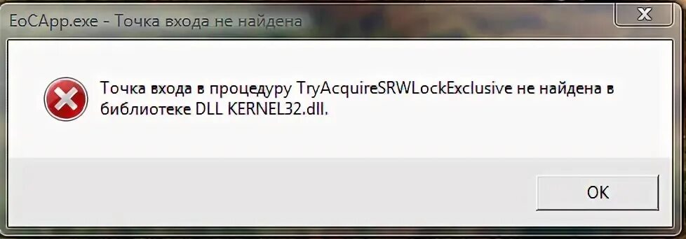 Ошибка 0хс0000142 при запуске игры. 0xc0000142 при запуске игры.