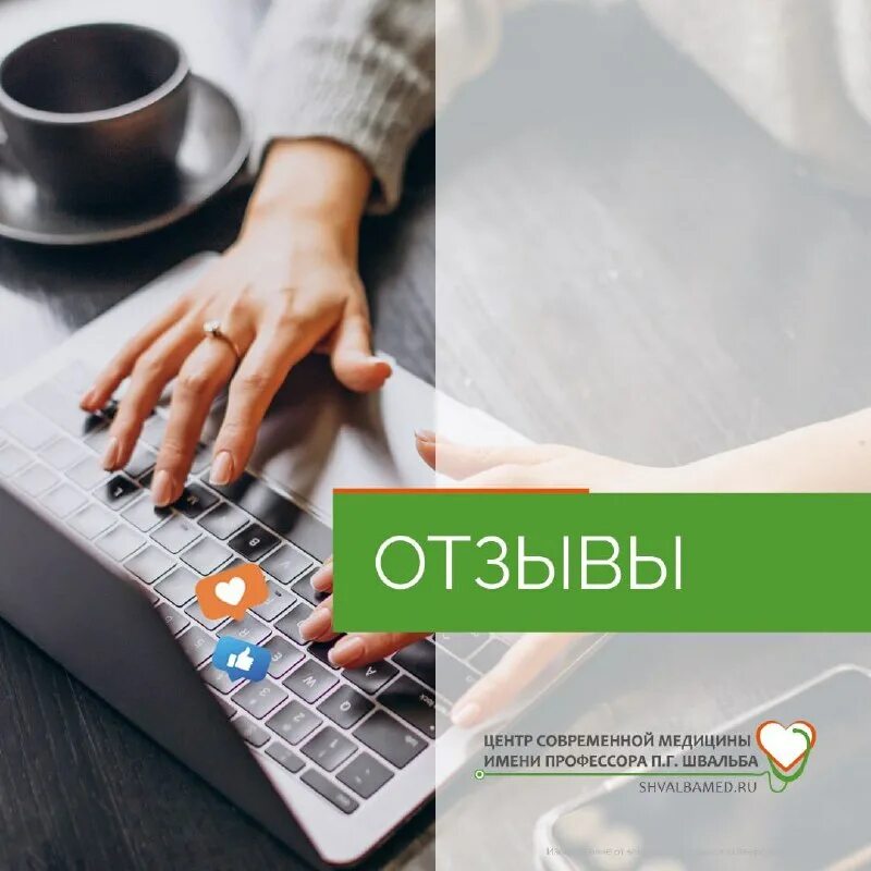 «центра современной медицины им. Центр современной медицины имени профессора швальба. Клиника профессора швальба в рязани. Рязань профессор швальба. Профессора швальба.