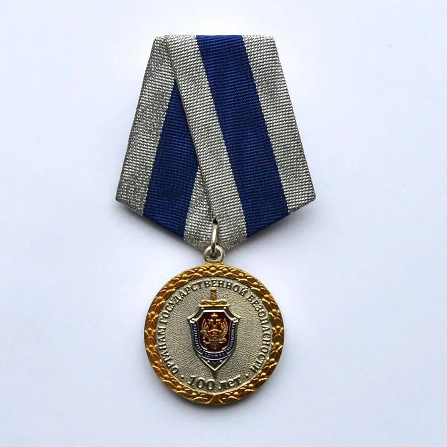 100 лет опу фсб медаль. 7 100 лет. Памятные медали кпрф. Юбилейные медали к п р ф. 100 лет.