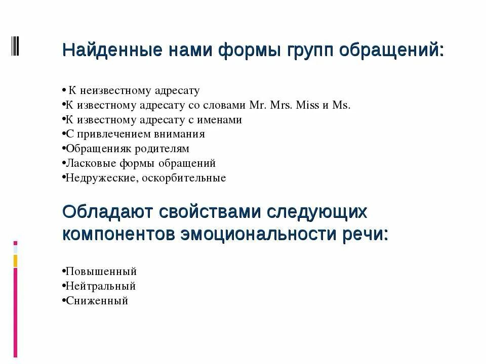 Изменения в группах обращений. Тематические группы обращений. Обращение к группе. Форма для группы. Изменения в группах обращение.