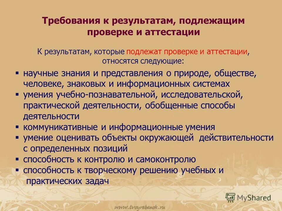 подлежащим проверке. подлежащим проверке. основные принципы и способы защиты населения. личный документ пассажира подлежащие проверки. подлежащим проверке.