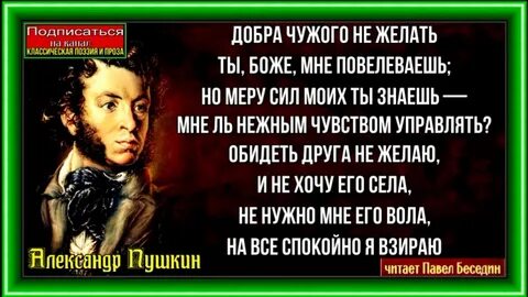 Десятый заповедь пушкина