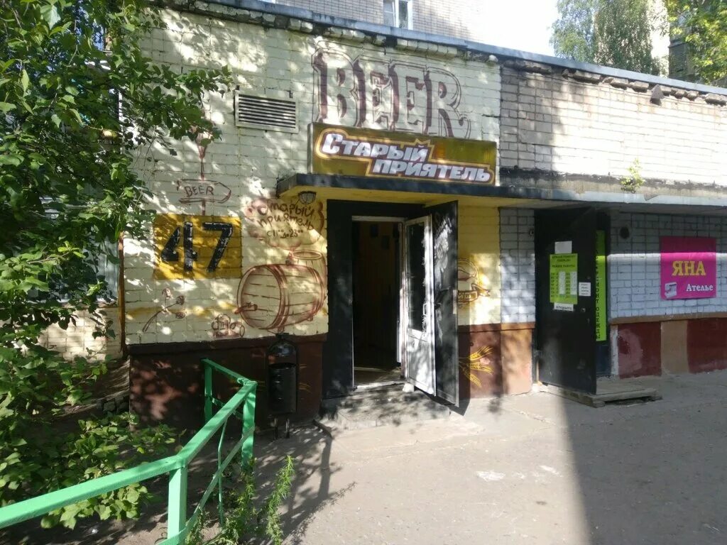 Магазин старый друг. Пивной магазин тамбовская 23. Магазин старый друг. Магазин старый друг. Багратион 26.