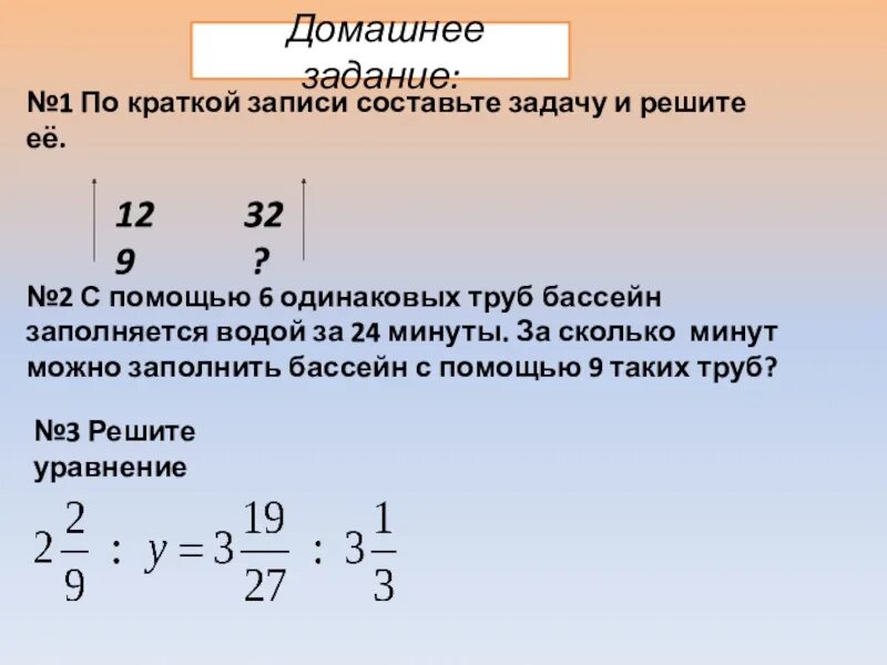 С помощью 6 одинаковых труб бассейн заполняется. С помощью 6 одинаковых труб бассейн заполняется водой за 24. С помощью 6 одинаковых труб. С помощью одинаковых труб бассейн заполняется водой за 24 минуты. Через первую трубу бассейн можно