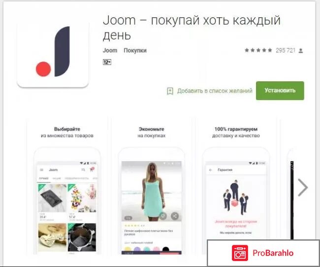 Сайт joom интернет магазин. Магазин одежды Joom. Joom одежда женская. Joom товары из Китая. Joom покупки каждый день.