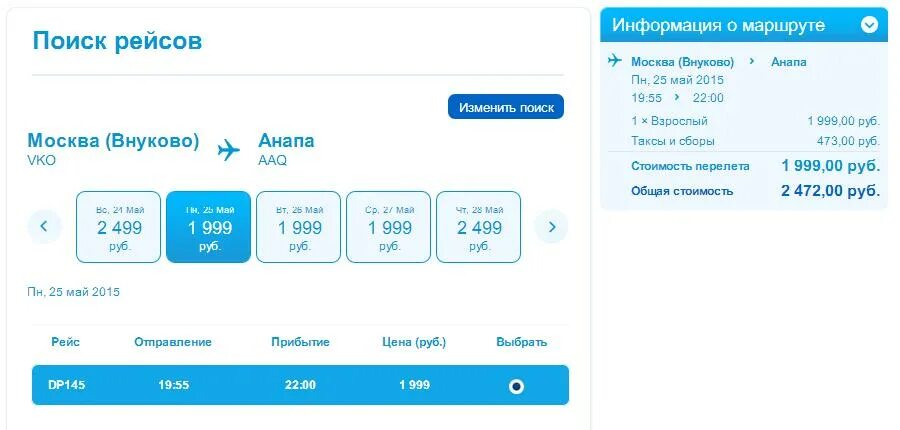 Москва-Анапа авиабилеты. Билеты на самолет Москва Анапа. Анапа авиабилеты. Финляндия авиабилеты.