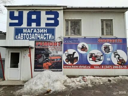 Уфа ул уфимское шоссе 34