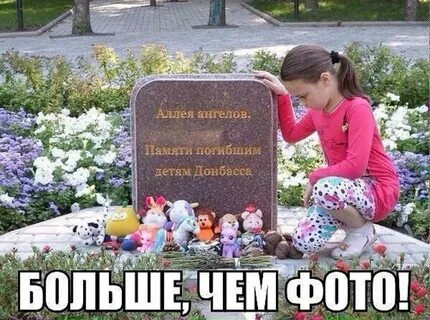 Ангел донецк