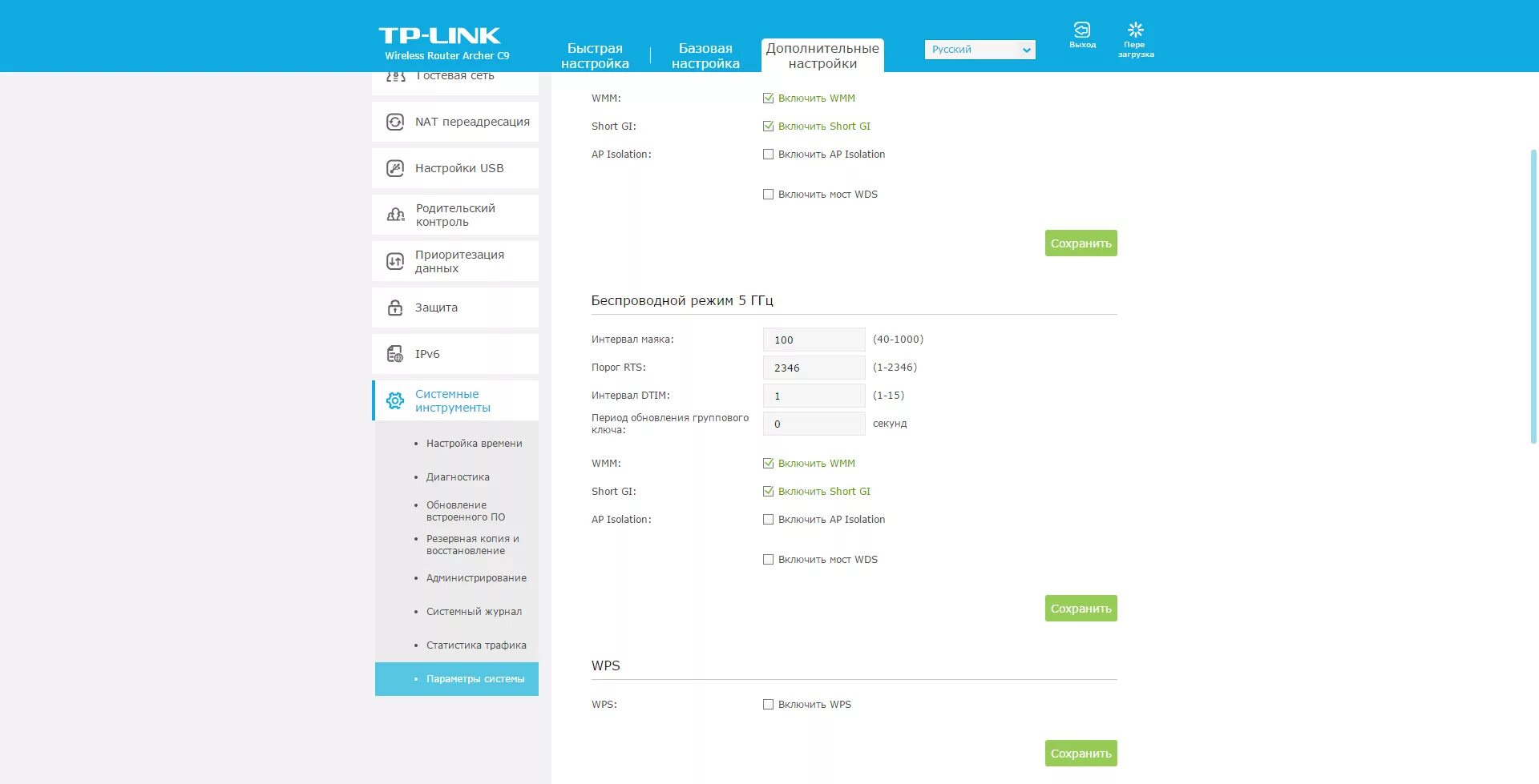 Tp link web. TP-link Archer c6u. TP-link Archer c80 web interface. TP link Archer веб Интерфейс. TP-link Archer c6 Интерфейс.