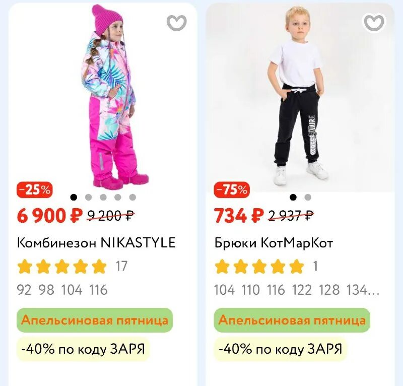 Код зори. Прибор заря в ссср. Цветовая палитра. Закат цветовая палитра. Механический шагомер заря.