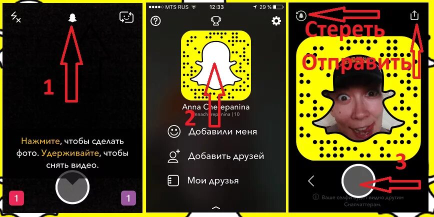 Снэпчат сделать. Аватарка в snapchat. Как сделать аватар в снапчате. Аватары в снэпчате. Как поставить аватарку в снэпчате.