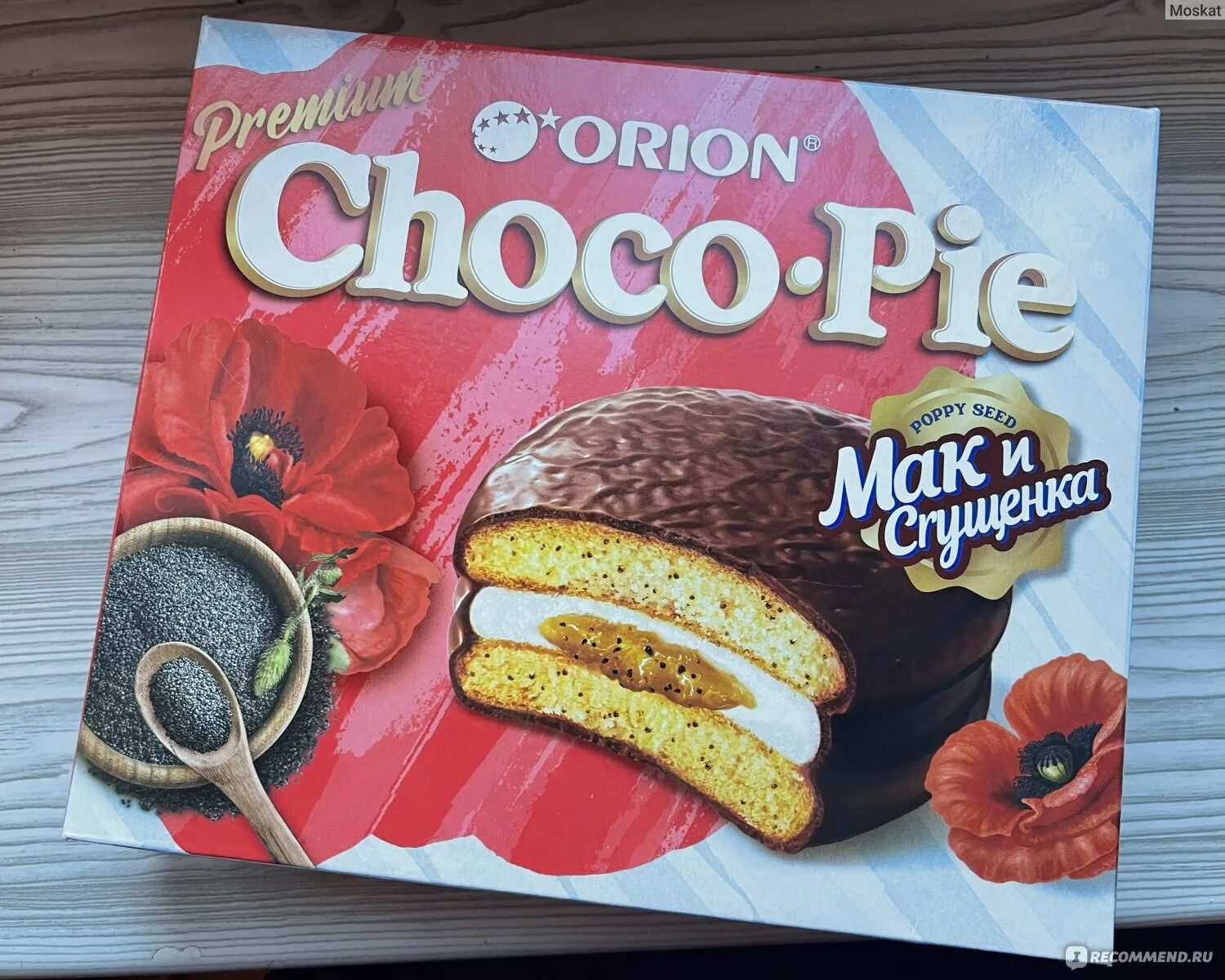Чокопай сколько штук. Чоко Пай с маком. Orion Choco pie Мак и сгущенка. Чокопай Орион. Orion Choco pie логотип.