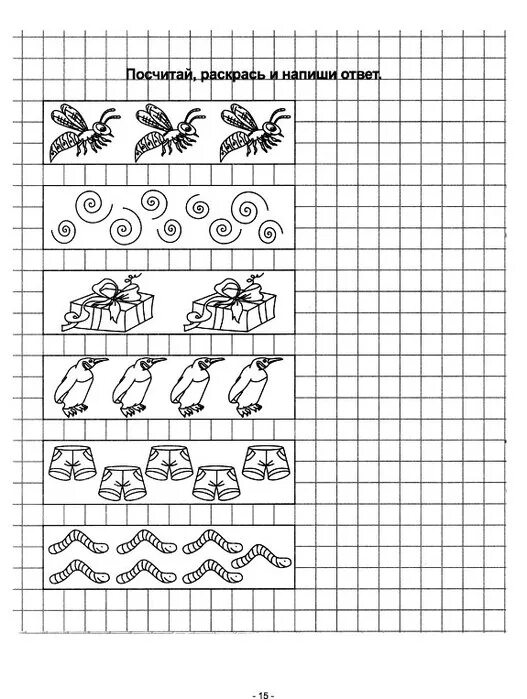 Разрисованы как пишется. Счет до 10 задания для дошкольников. Прописи по математике для дошкольников. Математические прописи для дошколят. Счет в пределах 5 задания.