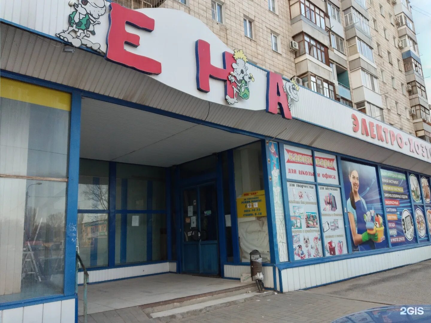 дисконт волгоградский. адидас дисконт волгоград. пр университетский 105а. волгоградский проспект дом 133. остин парк хаус.