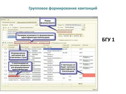 Сформировать квитанцию