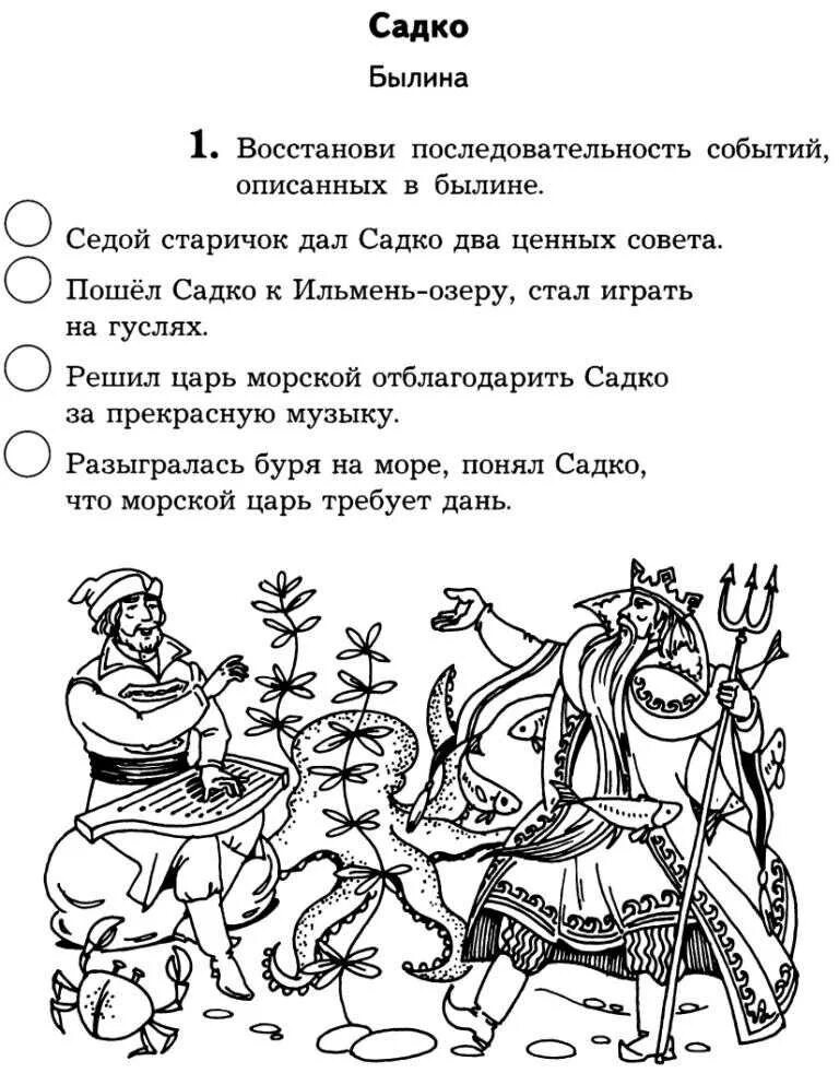 Контрольная по былинам 7 класс