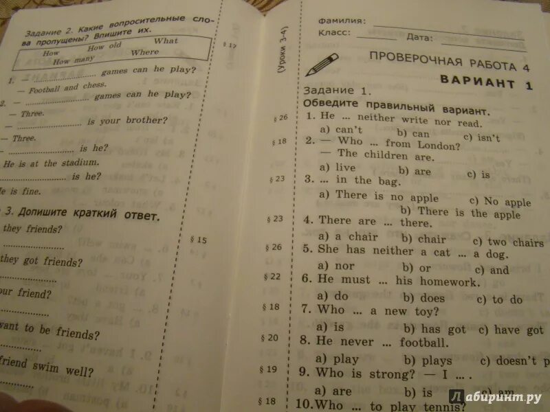 Проверочные работы по английскому Барашкова 3 класс. Английский язык грамматика 8 класс Барашкова к учебнику. Английский проверочная работа 4 класс барашкова