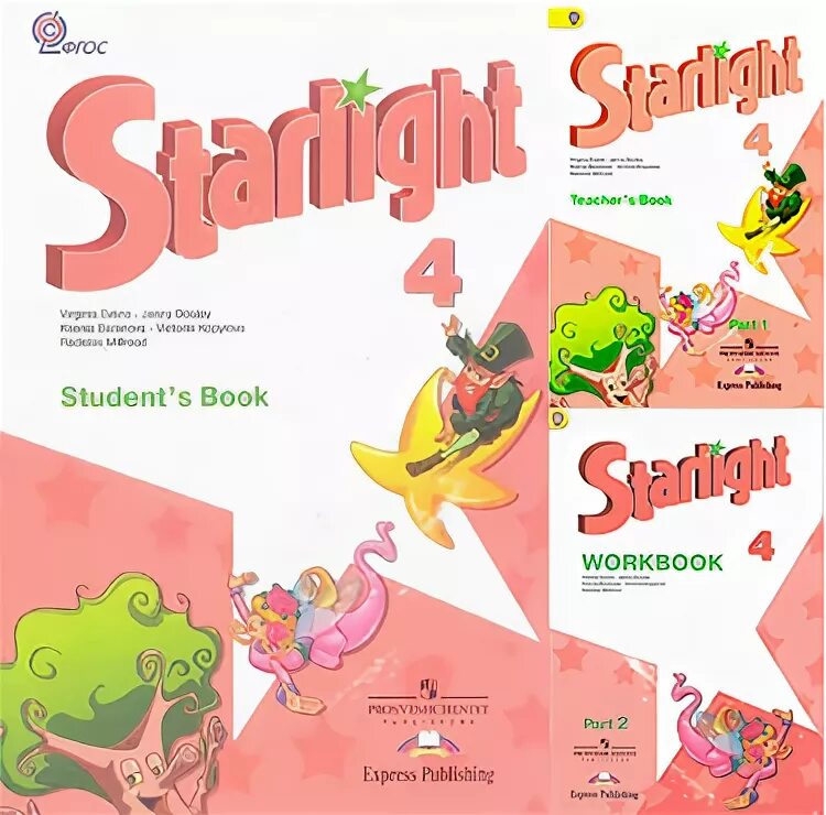 Английский Starlight 4. Старлайт Звездный английский 2. УМК Звездный английский Starlight. Английский язык. Звездный английский (2-4). Starlight 4 2 часть students book