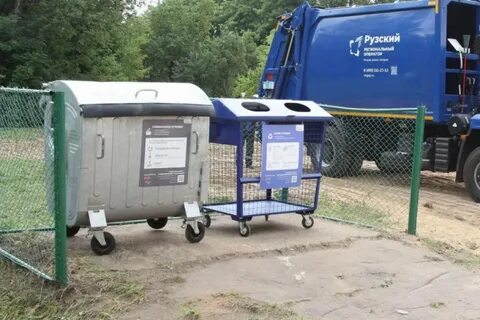Региональный оператор по сбору отходов