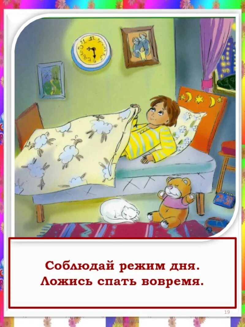 Мальчик проснулся. Подготовка ко сну в детском саду. Подготовка ко сну картины. Готовимся ко сну рисунок.