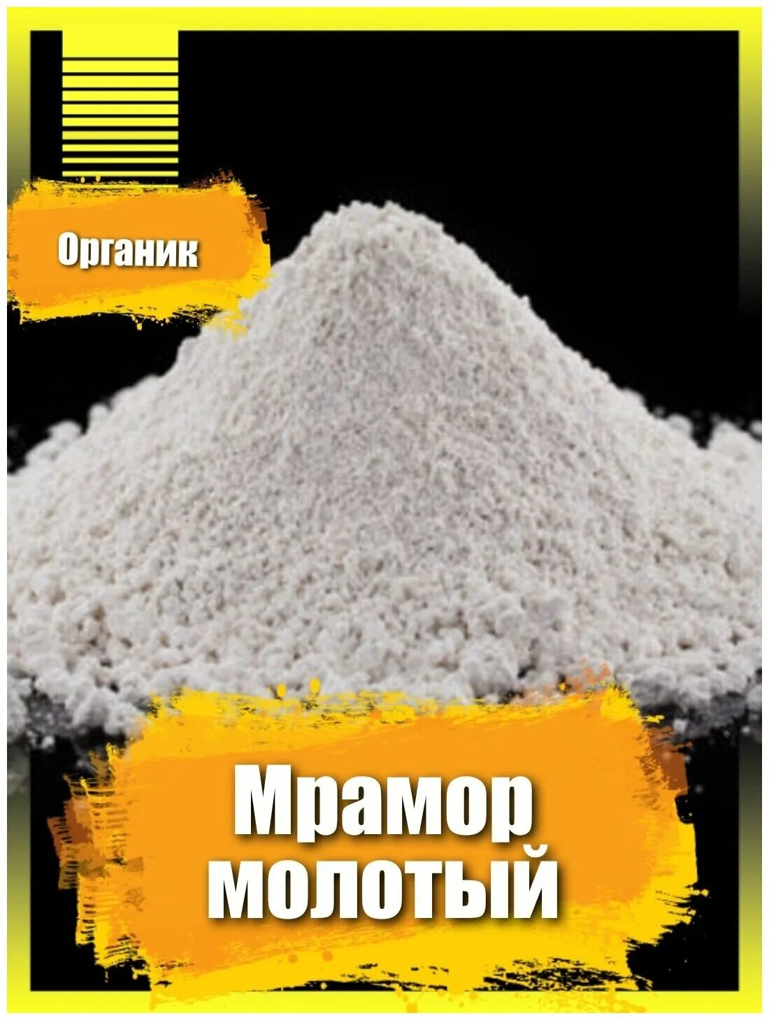 микромрамор молотый (микрокальцит. 5. мрамор молотый. микрокальцит мраморная мука мрамор молотый. микрокальцит риф микромрамор.