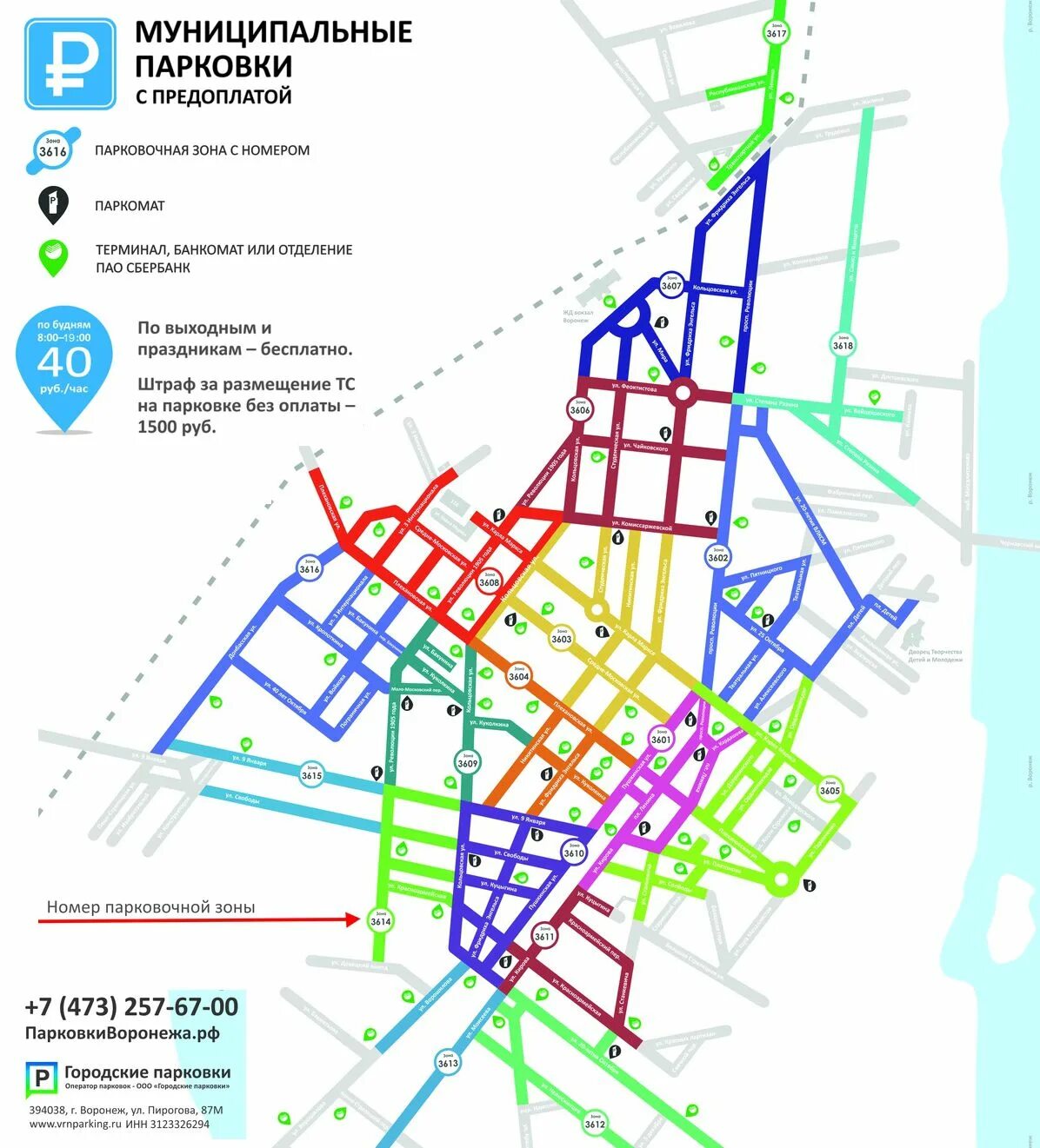 Карта парковочных зон. Парковочные зоны Воронеж. Зоны парковки Воронеж. Платные стоянки в Воронеже на карте. Платные парковки в Воронеже на карте.